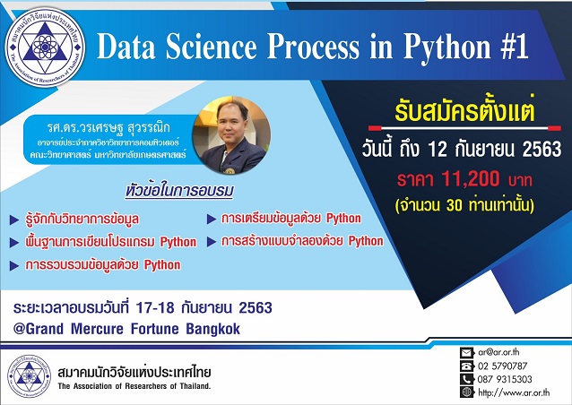 Data Science Process in Python 1